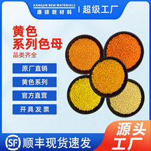 ͨ�����Sɫɫĸ PP/PE/PVC/ABS���Sɫ��Ĥע�����z���ܵ��Sɫĸ��