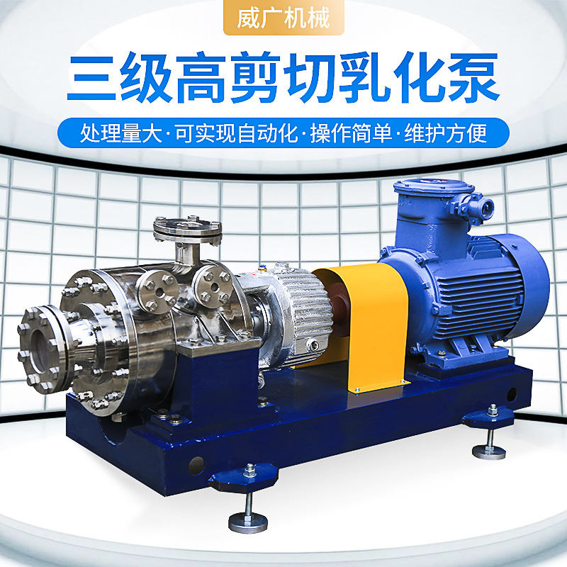 22KW三级管线式高剪切乳化泵 化妆品卫生级混合轻便研磨泵均质机