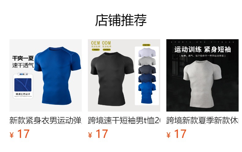 预览状态下无法点击,发布后,可点击跳转到对应的商品页面