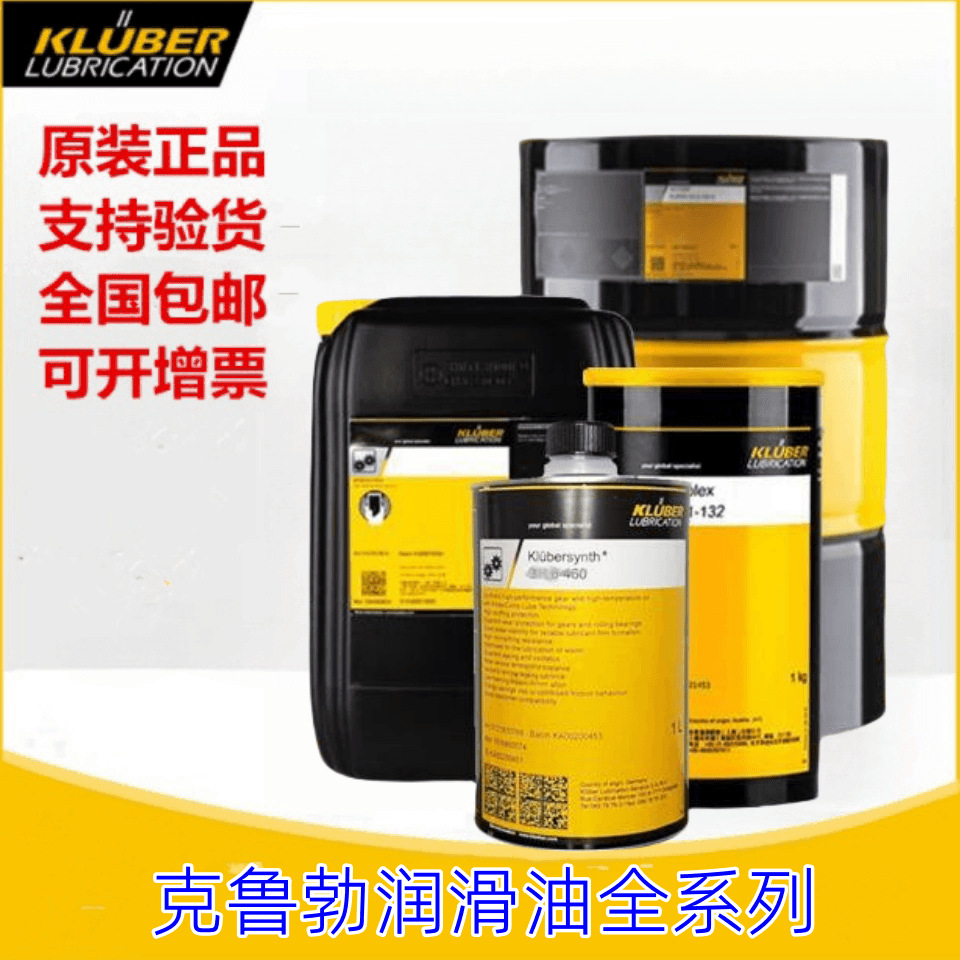 克鲁勃Kluberoil GEM 1-100N/150N/220N/320N/460N/680N齿轮油