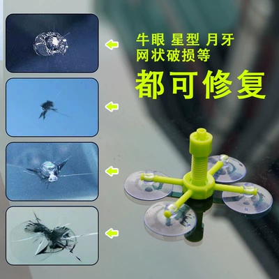 Auto glass repair liquid glass repair tool front