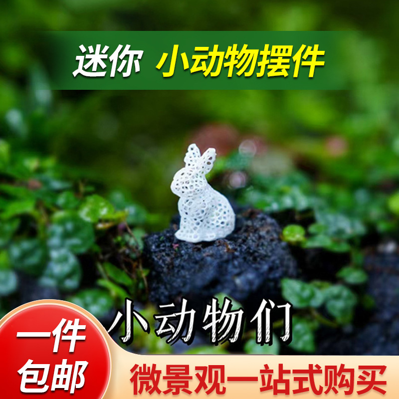 Adornos de micro - paisaje de conejo "en la ciudad vacía" materiales de bricolaje envueltos en macetas de carne decoradas peceras decoradas con adornos de paisaje