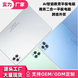 平板电脑;智能家教机;点读机点读笔