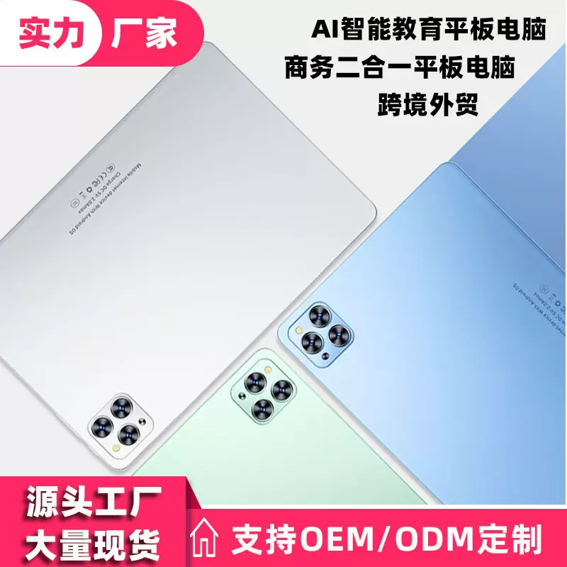 2024新款平板电脑安卓系统高清护眼大屏可插卡上网课二合一学习机