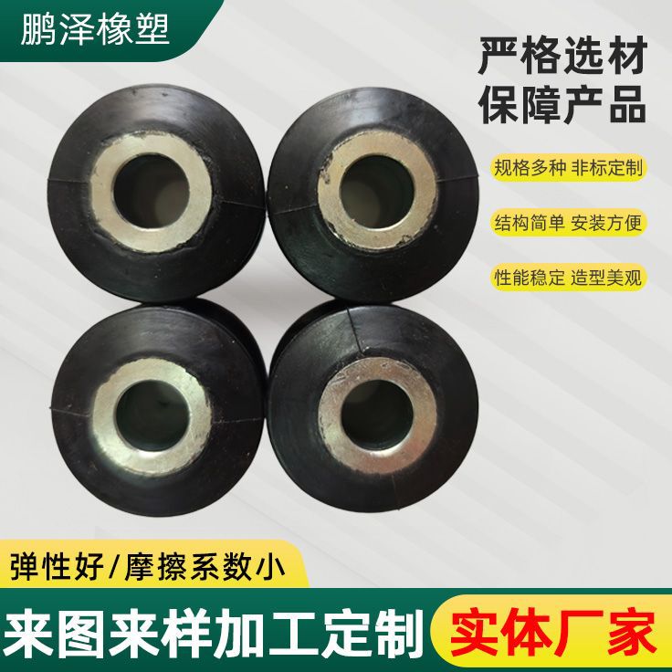 橡胶包铁件工业橡胶减震器包胶轮密封圈垫堵厂家包胶件橡胶批发