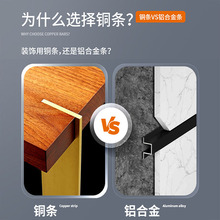 装饰铜条实心黄铜排 铜扁条纯铜方条 水磨大理石楼梯防滑地板镶嵌