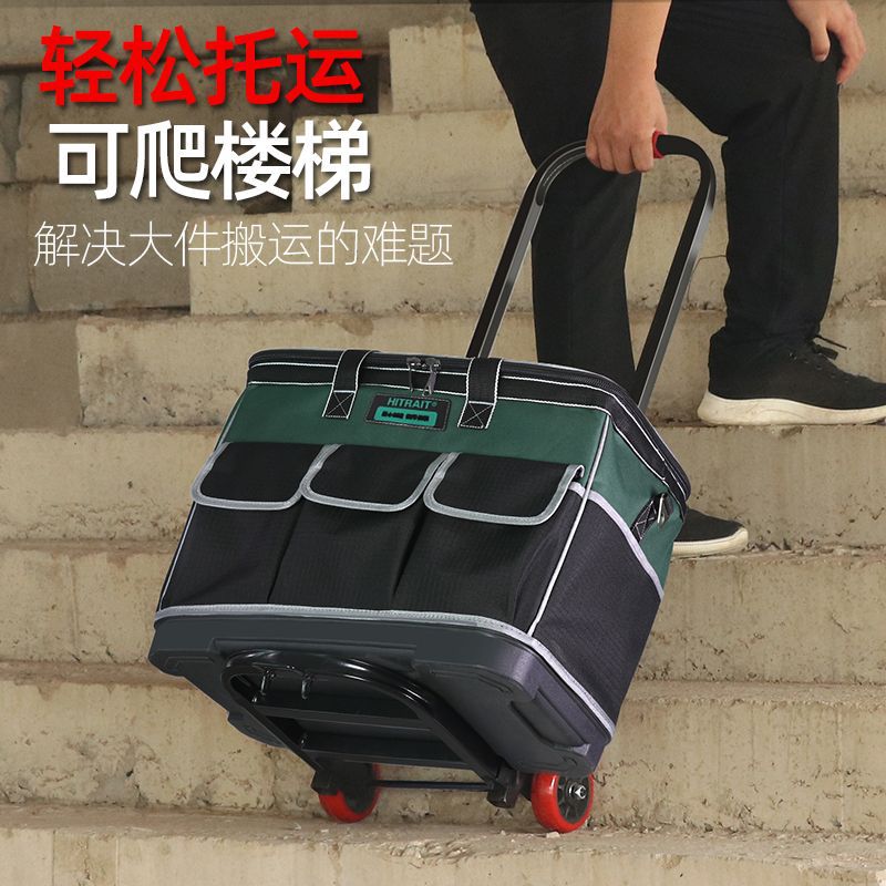 拉杆式工具箱工具箱牛津布推拉电工多功能维修大号塑胶底装修