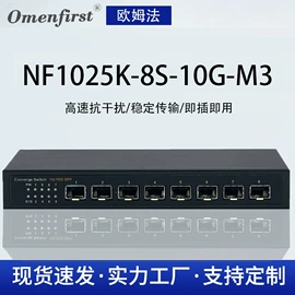 网络交换机;其他传输设备;其他周边配件