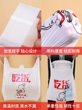 一次性外賣打包袋購物方便食品袋子商用塑料袋批發手提帶