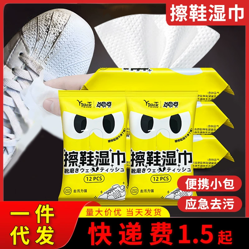 Одноразовые салфетки для полировки обуви, не требующие мытья, маленькая белая щетка для обуви, ткань для чистки обуви, универсальная портативная упаковка для спортивной обуви