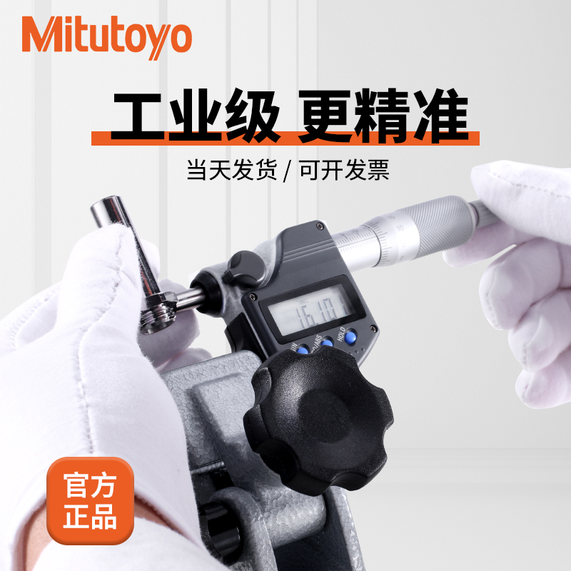 j8日本外径千分尺2三丰825mm93240数显防水电子1精度g3