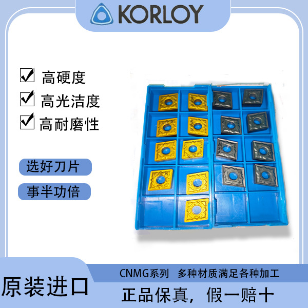 KORLOYεƬCNMG120408ԲƬּ