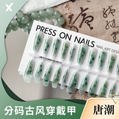 唐潮底色半成品預製甲穿戴甲片空氣軟甲新中式國風竹子長梯美甲