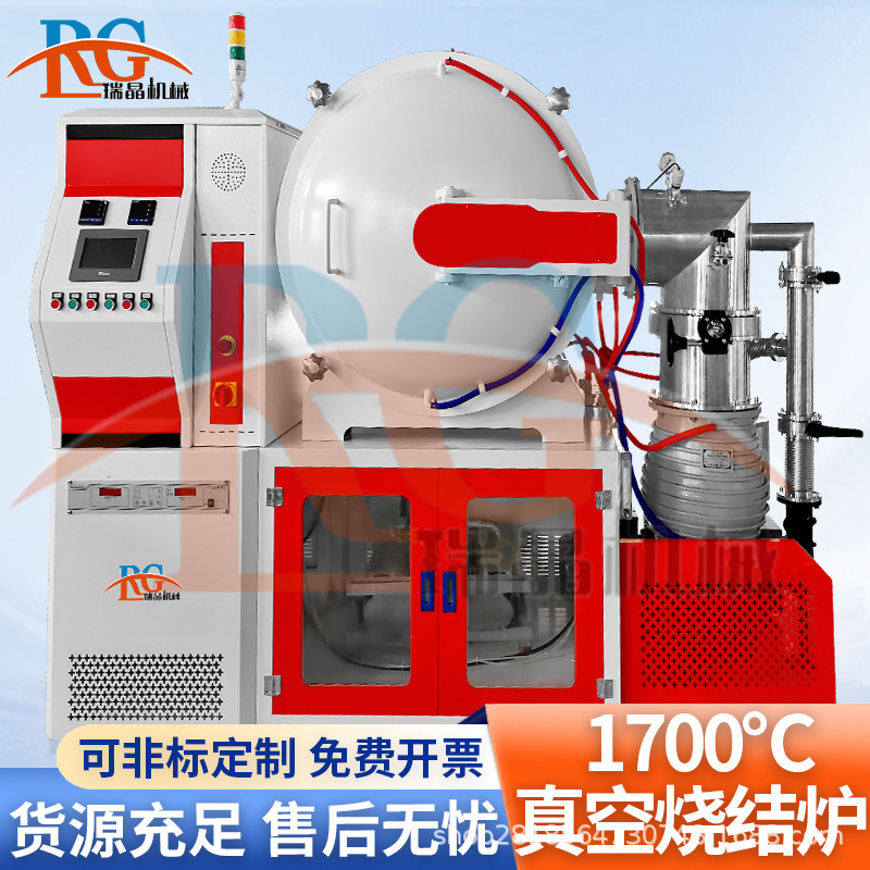 1700 Degree Vacuum Degreasing Atmosphere Sintering Furnace Ceramic Metal Semiconductor Fiber Optic Heat Treatment Electric Furnace Factory Direct Sale