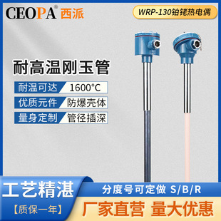 �K㙟��żS/B/R��żWRP-130�����͸�1800��؄���� �K㙟����