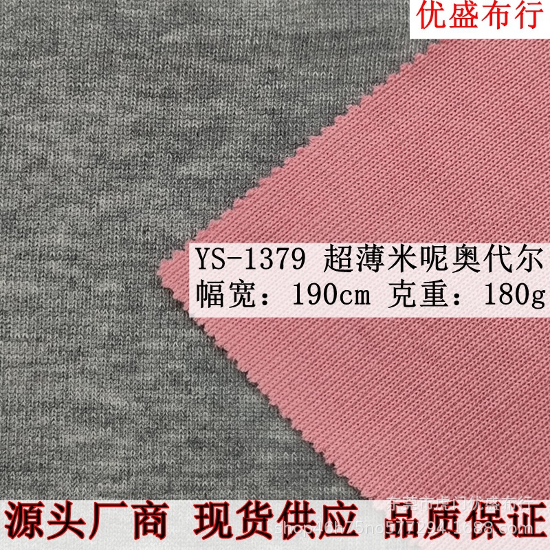 现货米呢奥代尔面料 180g法国罗纹针织布 2*2罗纹随心裁卫衣面料