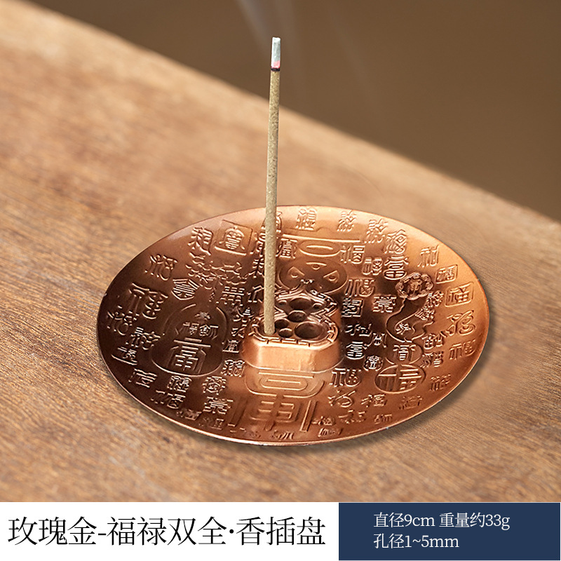 로즈 골드 - 복록 향꽂이 받침