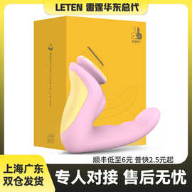leten雷霆暴风神G指加藤鹰之手抠动震动棒女用成人按摩棒情趣用品