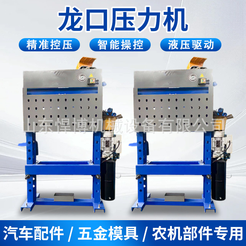 Manual Electric Hydraulic Press, Bearing Press, Auto Repair Tool, Bearing Oil Press, Gantry Press Manual Electric Hydraulic Press, Bearing Press, Auto Repair Tool, Bearing Oil Press, Gantry Press