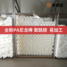 PA尼龙棒米黄色实心耐磨耐高温高韧性白色黑色MC浇筑厂家韧棒批发