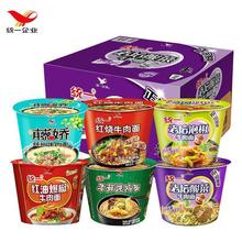 统一方便面整箱桶装老坛酸菜牛肉面桶面重庆小面泡面速食食品批发
