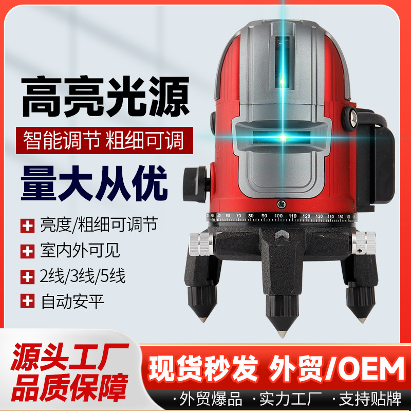 蓝光5线3线2线高精度强光绿光水平仪红外线激光粗细可调平