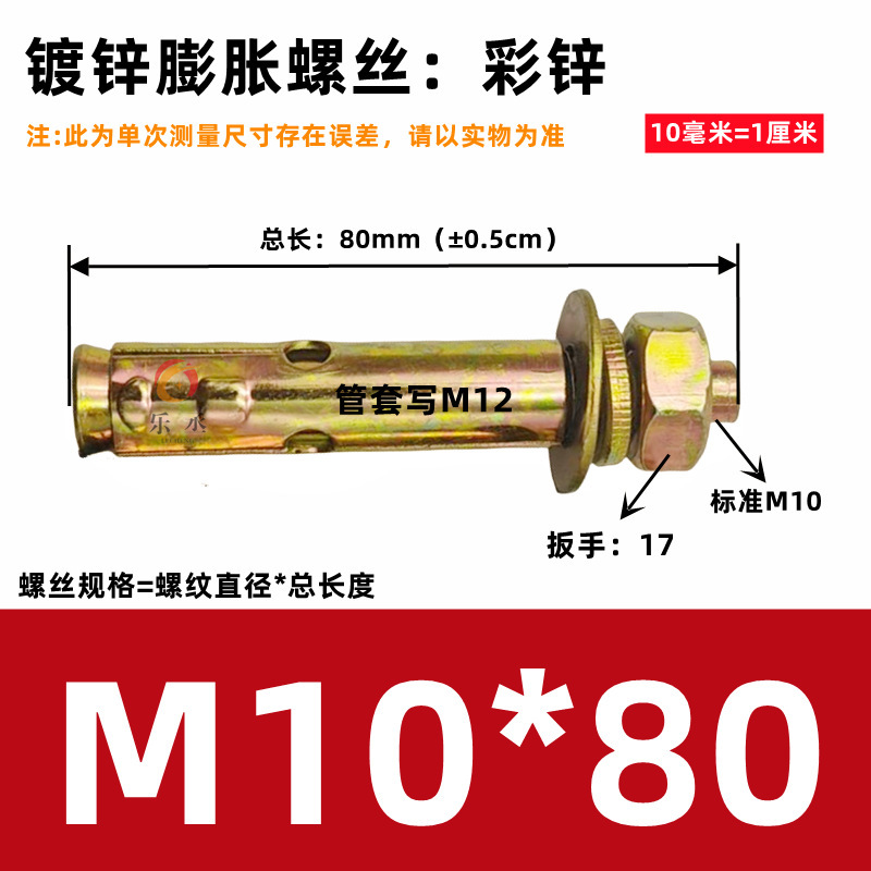 整盒国标镀锌铁膨胀螺丝螺栓彩锌拉爆爆炸螺丝外膨胀6M8M10M12M16|undefined