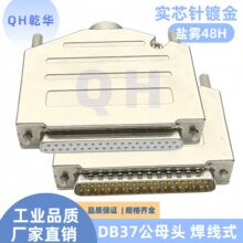 ܇DB37^ ĸ^ ʽ ⚤ 僽 237PIN