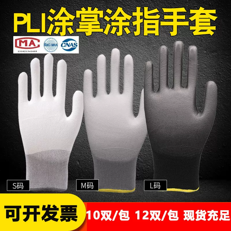 13针涤纶PU防静电涂指涂掌浸胶涂层无尘电子工厂白色劳保手套批发