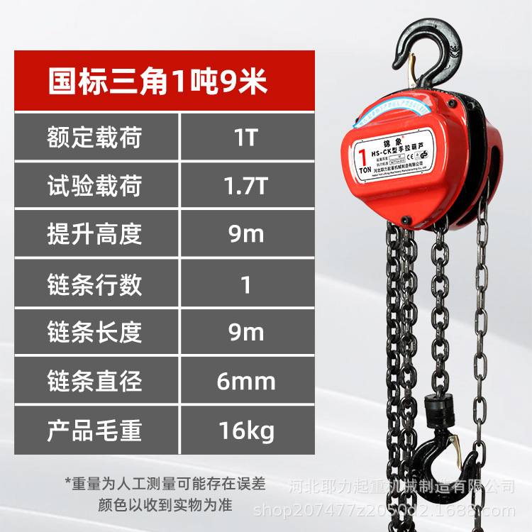 Elevador de cadena de mano directa de fábrica una tonelada dos toneladas cinco toneladas triángulo redondo hsz cadena invertida manual elevación de mano