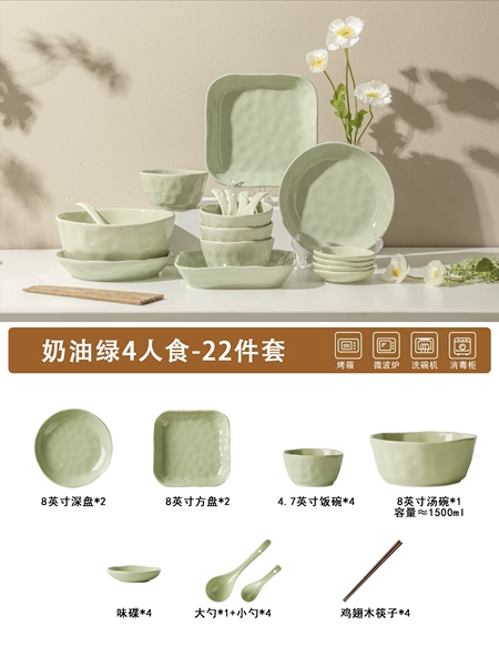[奶绿-4人食22件套适用微波炉 烤箱 洗碗机]