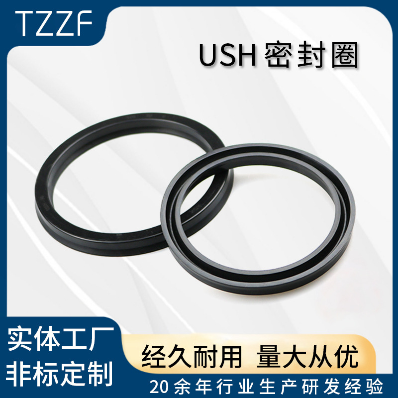 厂家销售 活塞油缸气缸用密封件橡胶USH型孔轴两用密封圈 USH油封