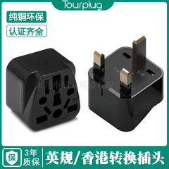 WY-7 British-style multi-hole European to UK power adapter, UK standard adapter, versatile adapter socket