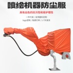 紫羲ABB机器人ABBIRB580系列防护服防尘服工业防尘防静机器人防护