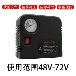 Electric Vehicle Air Pump 48V60V72V Universal 12V Motorcycle Air Pump Tire Pump Portable Battery Car