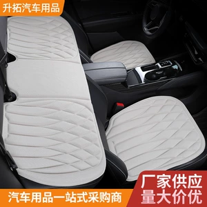 Seaweed fiber car seat cushion, universal for all seasons, single-piece non-slip breathable latex seat pad, three-piece universal seat cushion set