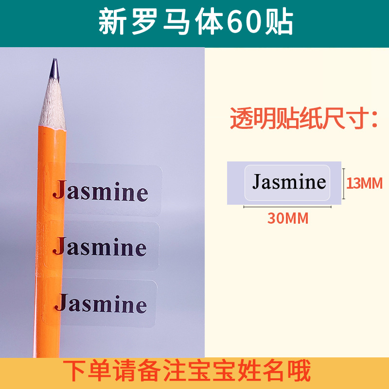 English font 60 stickers (order note name)