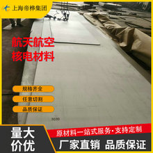 F؛GH3030Ni75܈0.5/0.6/0.8/0.8/0.9/1.0/1.2mm ܊