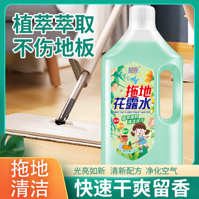 モップウォーター床洗浄液、香り長持ち、香りタイプ、送料無料、卸売濃縮床洗浄剤|undefined