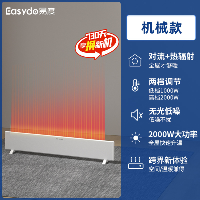 四季沐歌取暖器家用节能全屋电暖器壁挂浴室电热石墨烯踢脚线批发|undefined