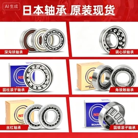 深沟球轴承;角接触球轴承;滚针轴承