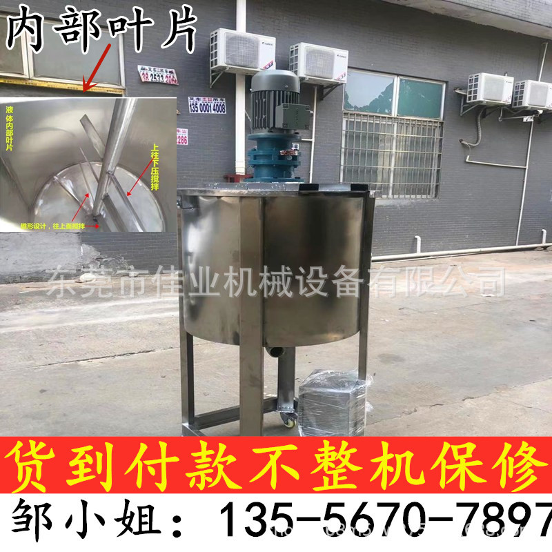 兴化市混合搅拌罐液体洗涤剂厂家电加热不锈钢液体桶厂家批发立式
