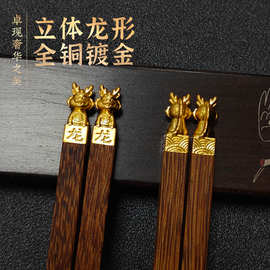 红木筷十二生肖龙年本命年家用新款无漆无蜡快子商务礼品筷子批发