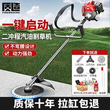 电启动汽油割草机背负式小型家用二冲程多功能打草收割机园林农用