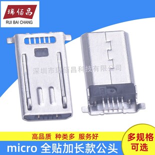 MICROȫ�NƬ���^ /������/USB 5P���^ L=13.5MM ��¶10.0 ���^