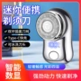 数显便携迷你男士胡须刀