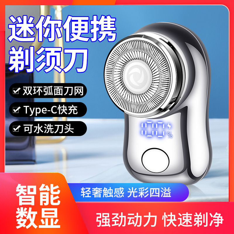 Fh060-3 Large Double Ring Knife Mesh Digital Display Electric Mini Shaver Portable Men's Shaver Compact Beard Razor