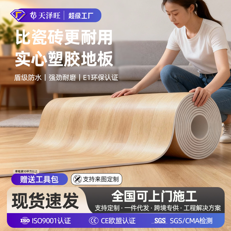 木纹地板革家用直接铺垫塑胶地板室内地胶地面翻新pvc自粘地板贴
