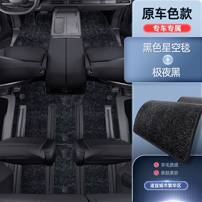 Modelə uyğun ayaqaltı Alpine 7 Foot Pads, Fully - premium-yacht-leather-extreme-night-black-black-starry-sky-blanket