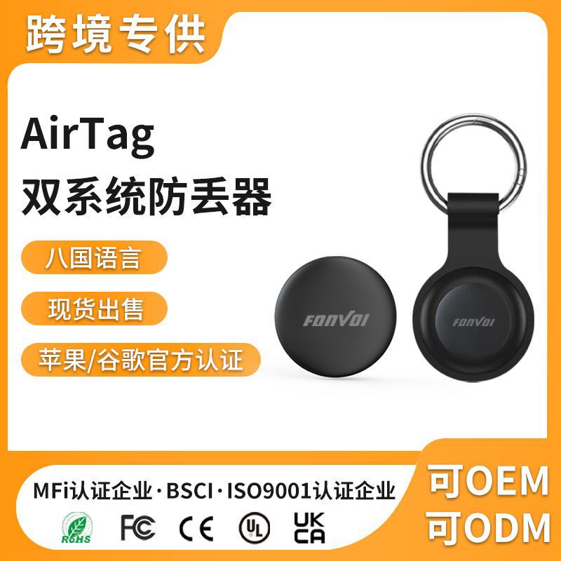 Cross-Border Airtag Smart Anti-Lost Device, Round Bluetooth Tag Compatible with Ios Find My, Keychain Locator